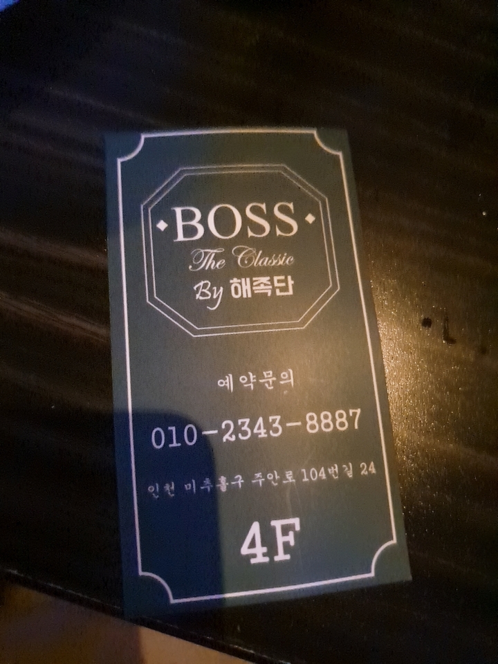 보스노래주점 이미지