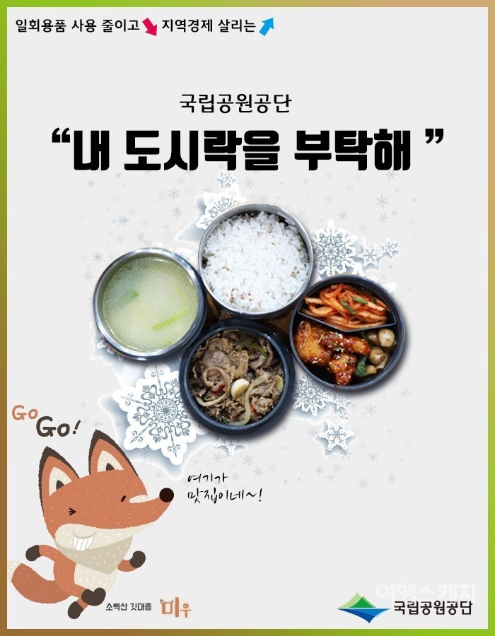 내도시락 이미지