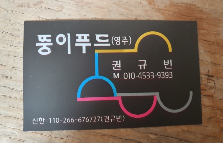 뚱이푸드 이미지