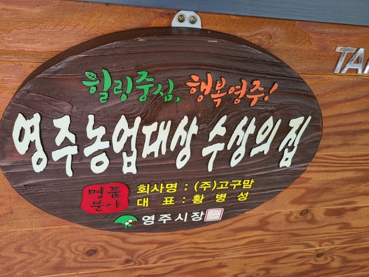 열짬뽕 이미지