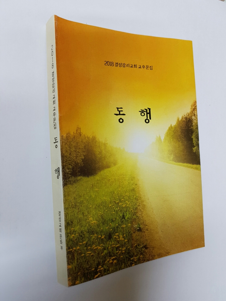 교우동행 이미지