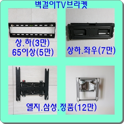 스마트벽걸이TV 이미지