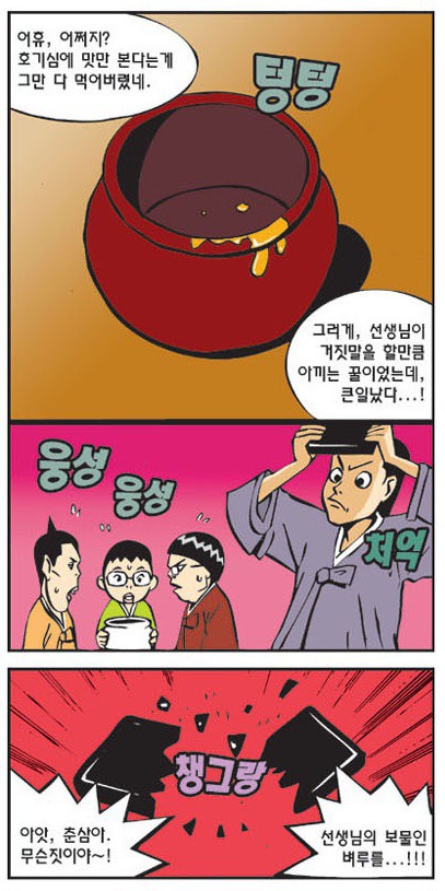 꿀단지 이미지
