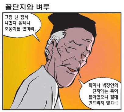 꿀단지 이미지