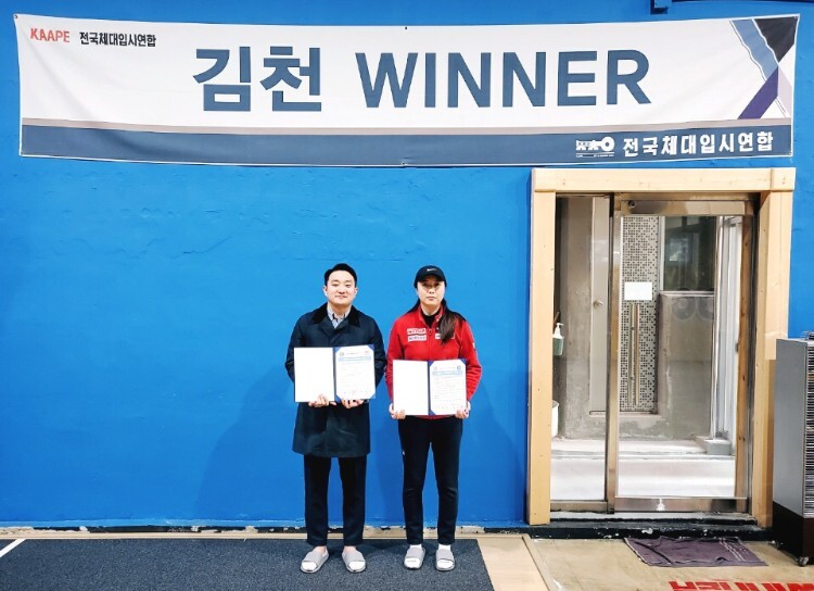 위너체대입시 이미지
