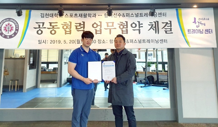 함께선수&퍼스널트레이닝 이미지