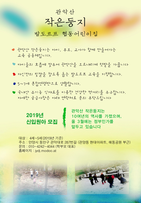 둥지어린이집 이미지