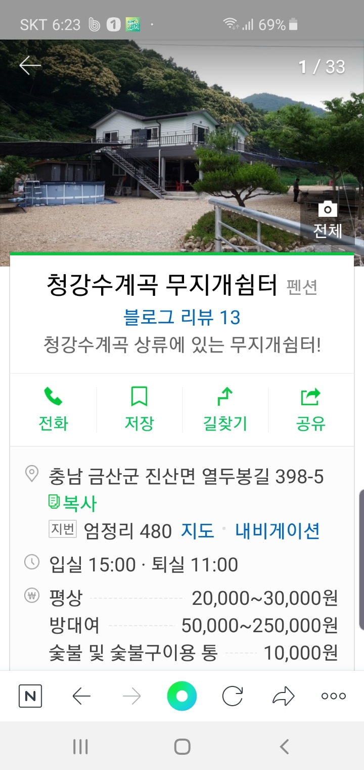 고고월드크루즈야 이미지