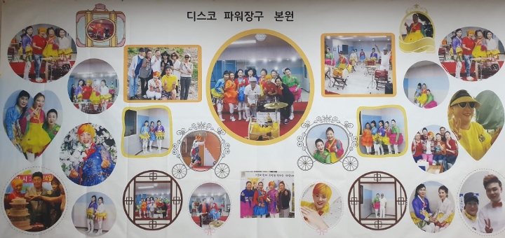 디스코파워장구 이미지