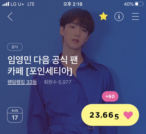 아아마시고 이미지