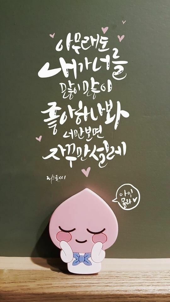 설레 이미지