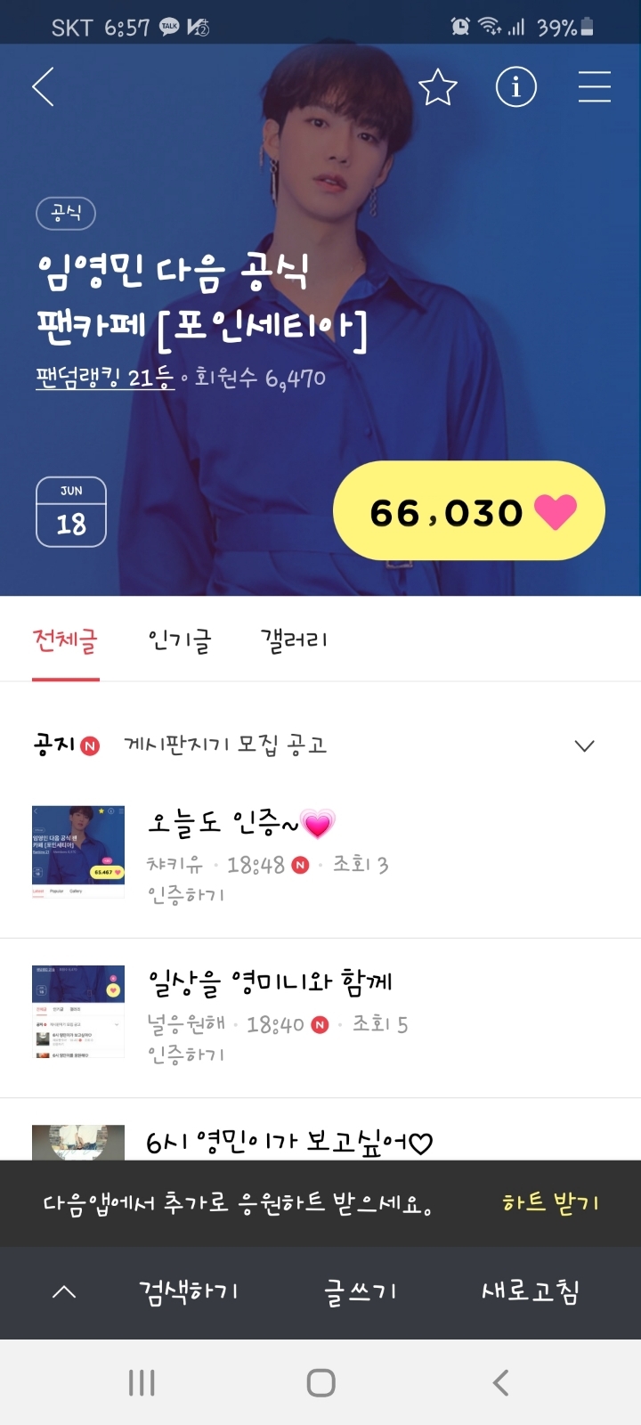 아아마시고 이미지