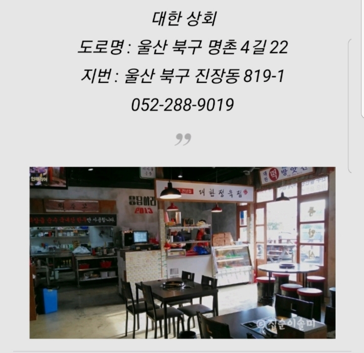 한나상회 이미지
