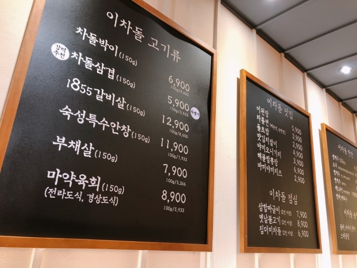 이차돌 이미지