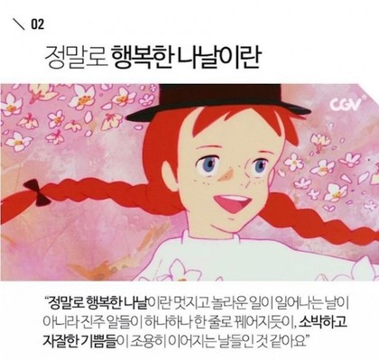 빨강머리앤 이미지