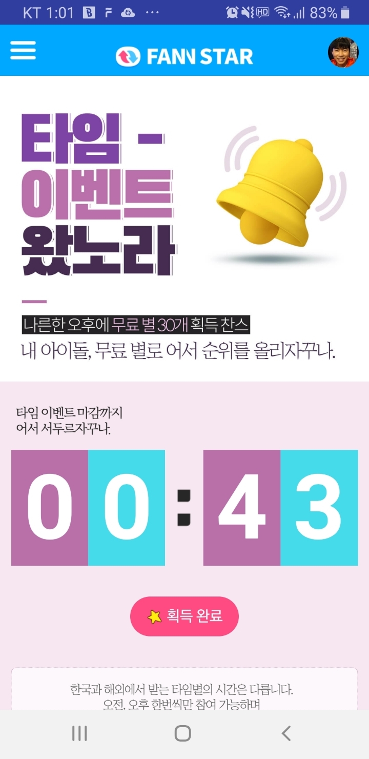 타임스타 이미지