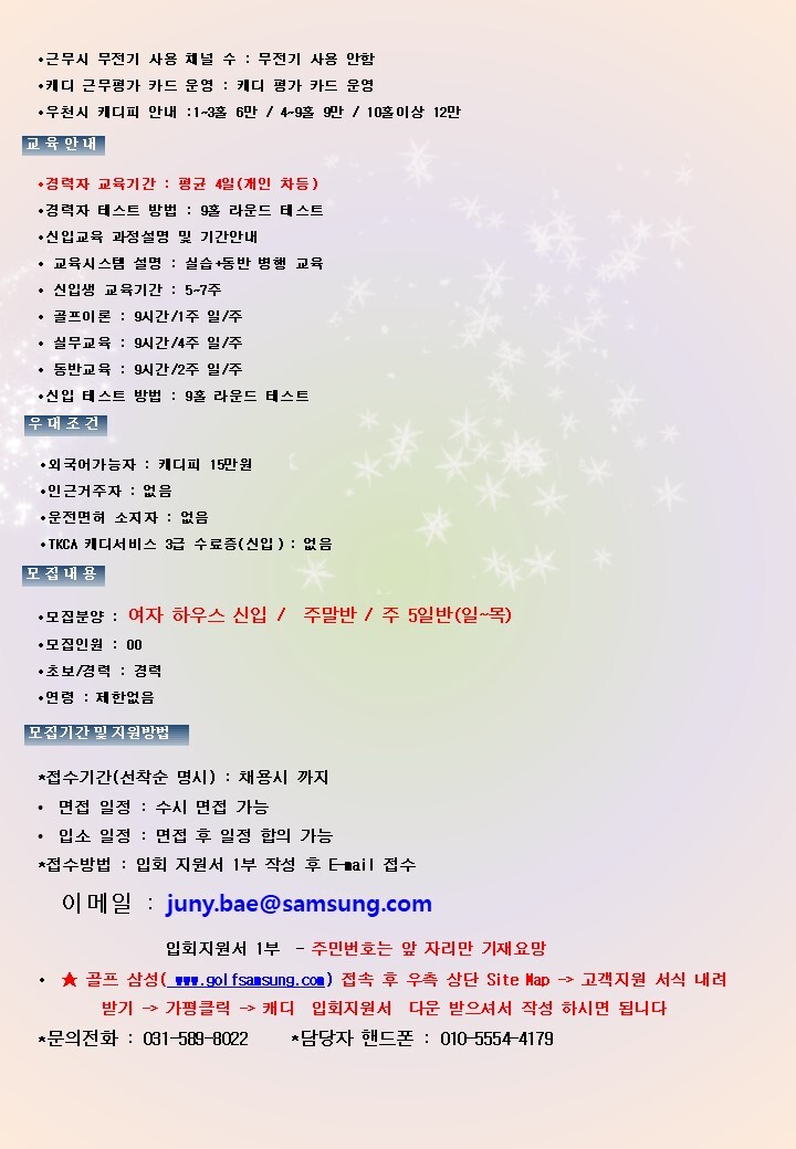 삼성물산(주) 가평베네스트골프클럽 이미지