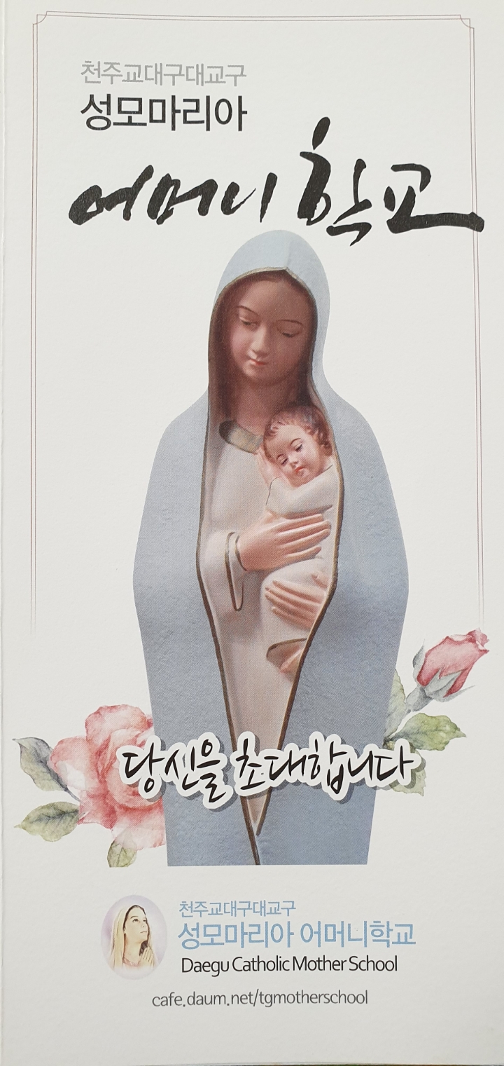 (재)대구구천주교회유지재단 이미지