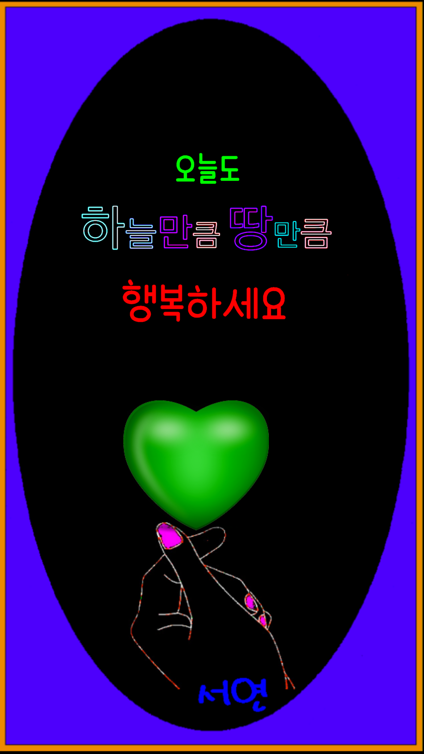 행복한하루 이미지