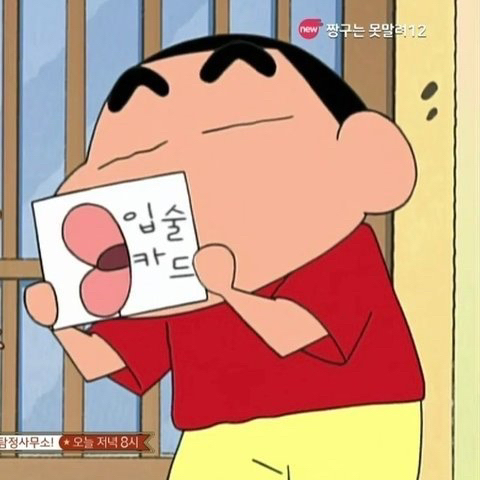 다꼬기 이미지