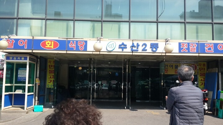 강북수산 이미지