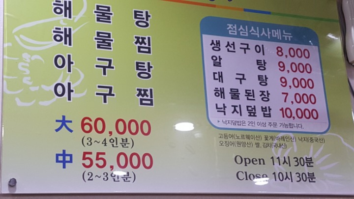 해물명가 이미지