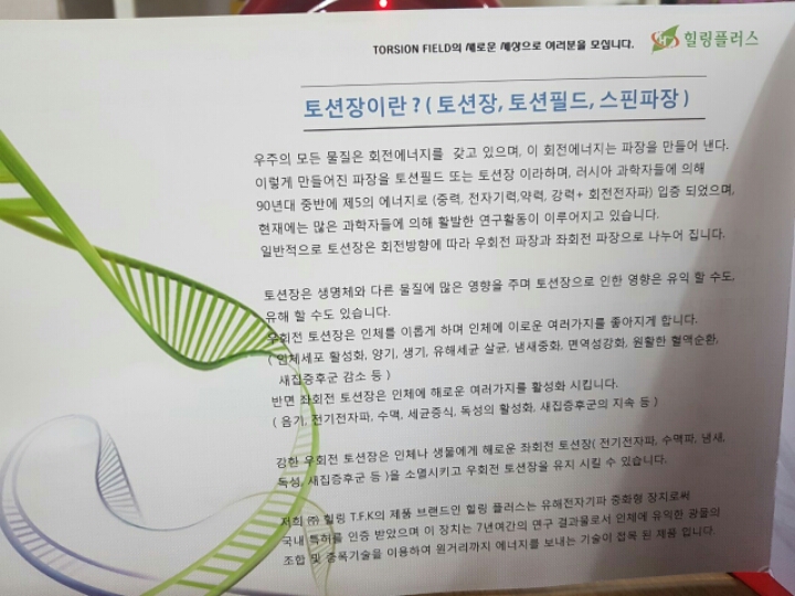 힐링 플러스 이미지
