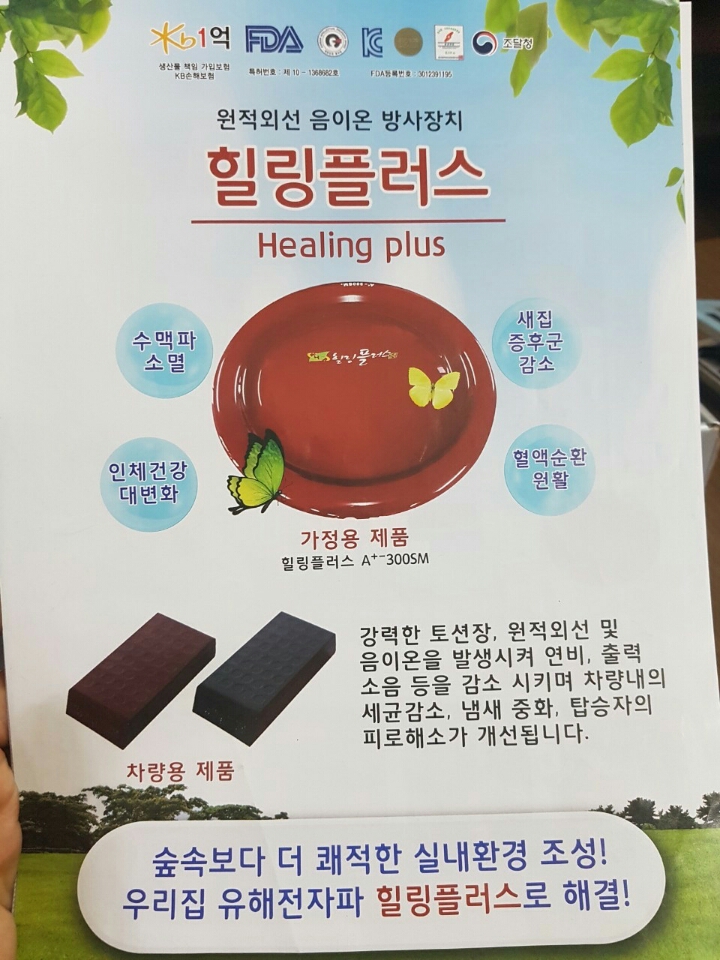 힐링 플러스 이미지
