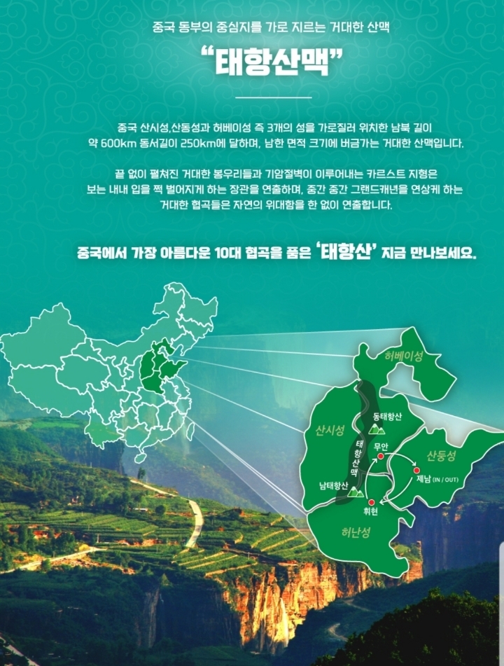 (주)산이좋은사람들 이미지