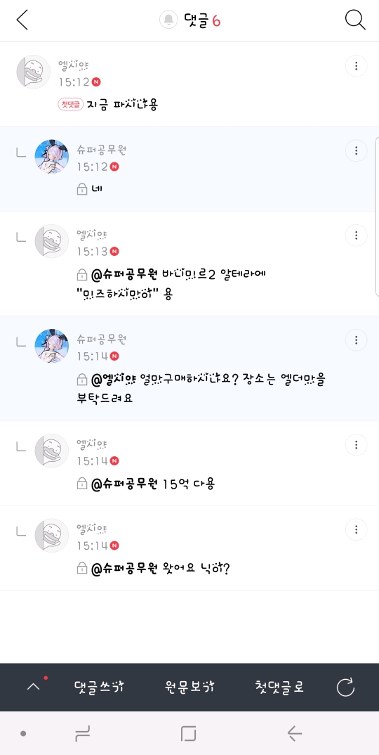 신용슈퍼 이미지