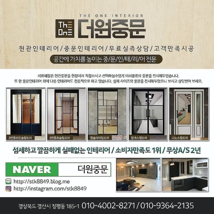 더원종합인테리어 이미지