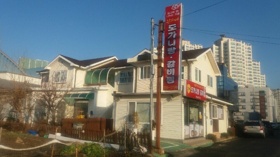 전가네 도가니탕 갈비찜 이미지