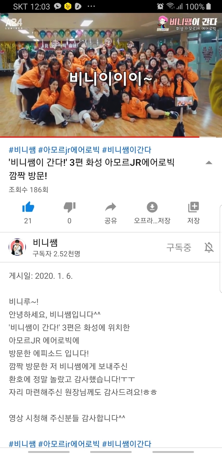 김쌤에어로빅 이미지