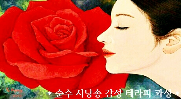 순수테라피 이미지