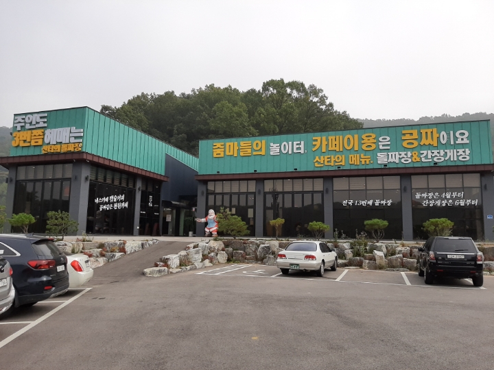 산타맛집 이미지