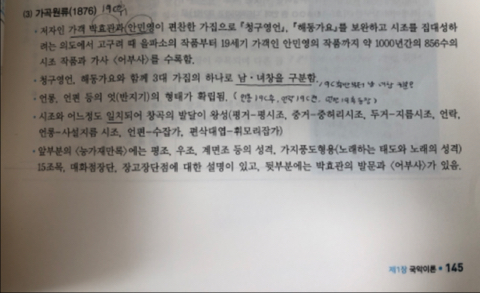 가곡원류 이미지