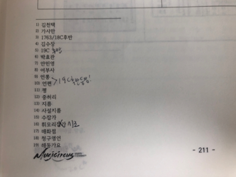 가곡원류 이미지