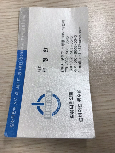 컴박사 이미지