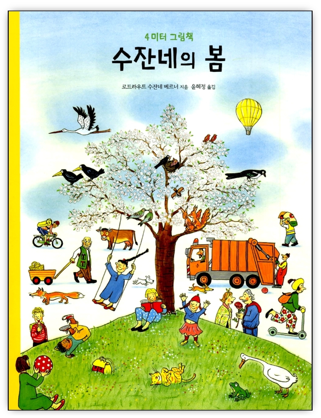 수잔네 이미지