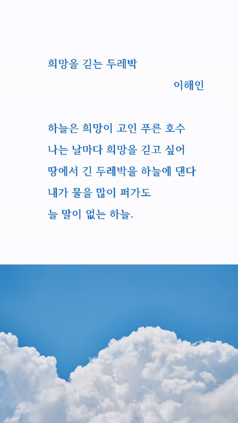 두레박 이미지