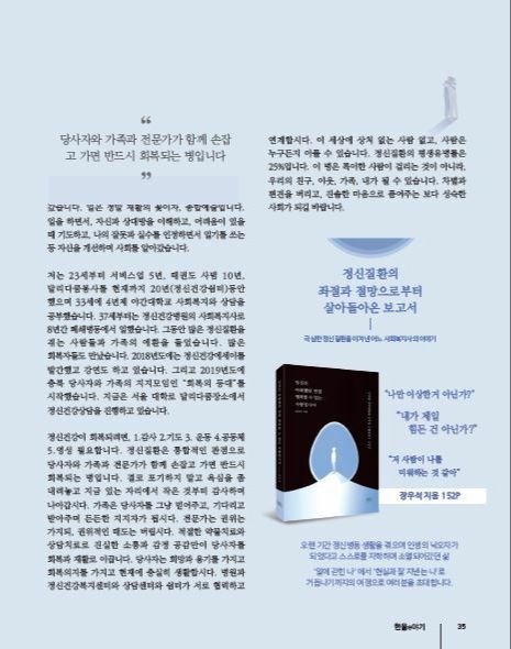 국립정신건강센터 이미지