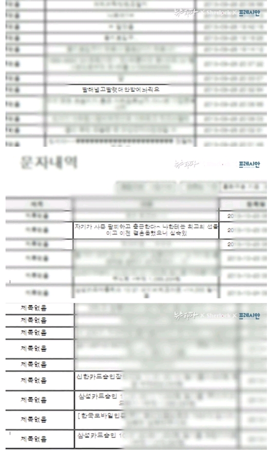 위디스크 양진호가 직원들 핸드폰 해킹한 방법.jpg | 인스티즈