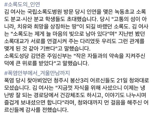 김정숙 여사가 아이들로부터 받은 선물.twt | 인스티즈