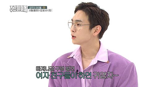 몬스타엑스 주헌의 애교를 보는 샤이니 키의 반응.gif | 인스티즈