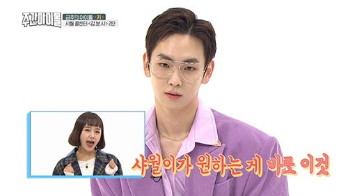 몬스타엑스 주헌의 애교를 보는 샤이니 키의 반응.gif | 인스티즈