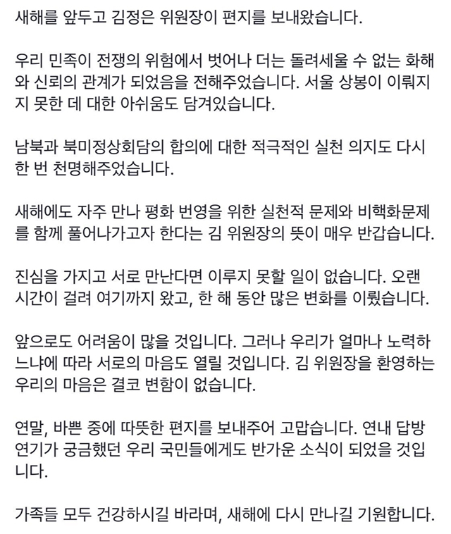 방금 올라온 문재인 대통령 트윗.twt | 인스티즈