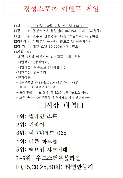 스포츠볼링장 이미지