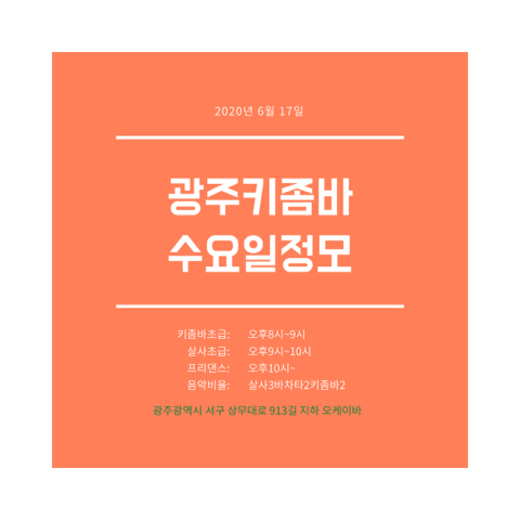 광주차바닥 이미지