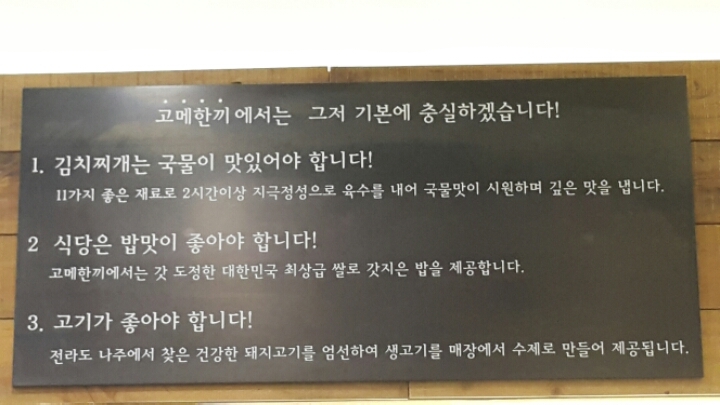 고메한끼 이미지