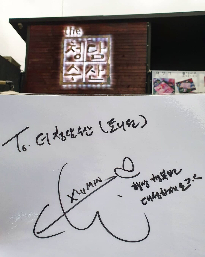 청담수산 이미지